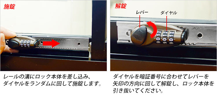 番号を合わせて、レバーを回せば解錠