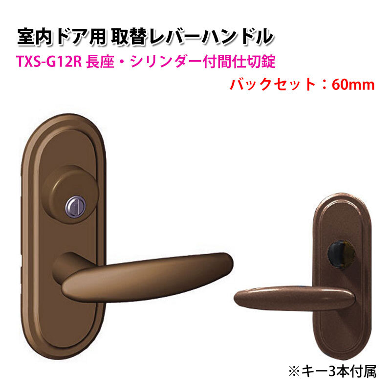 ドアノブ Amazon | siawadeky ドアノブ 3本鍵付き レバーハンドル 室内錠 ドア