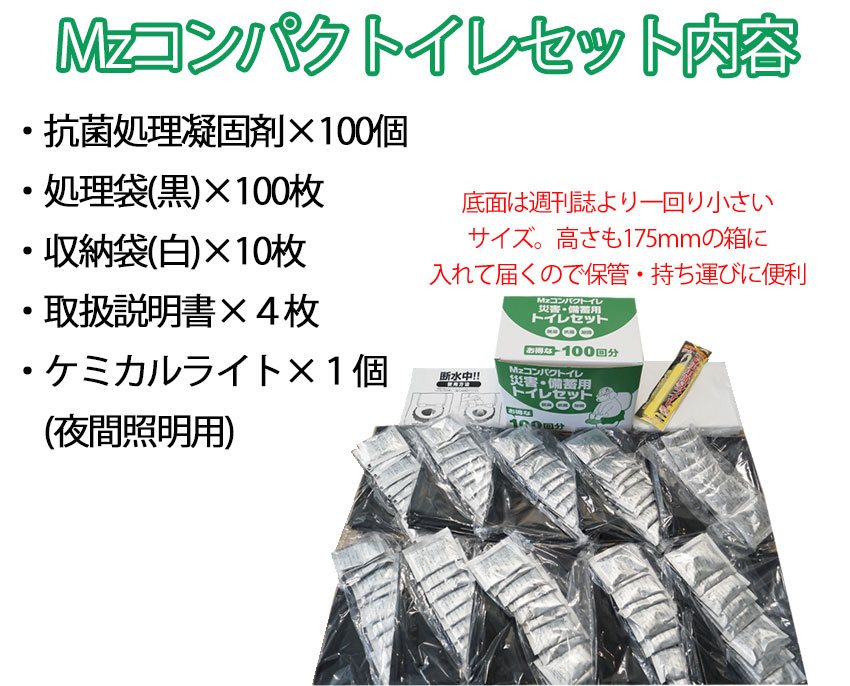 簡易トイレ 非常用トイレ 携帯トイレ 防災 防災グッズ 車 介護 凝固剤