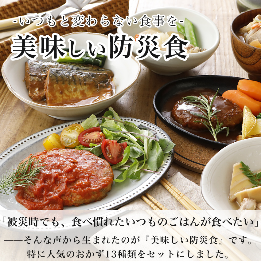 美味しさそのまま！UAA食品