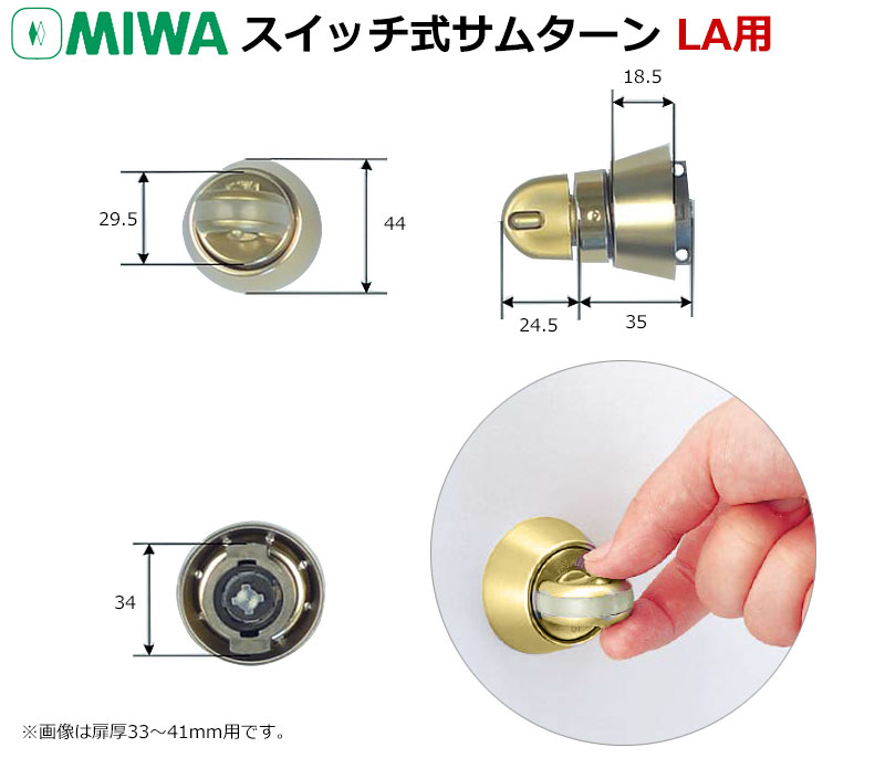 純正防犯サムターン サムターン回し防止具 サムターンガード miwa 美和ロック 防犯 LA DA-B5 TH FG MA AD : 10007293  : 防犯・防災専門店 あんしん壱番 - 通販 - Yahoo!ショッピング