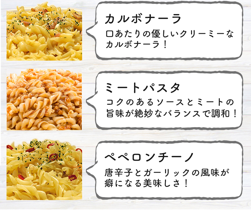 マジックパスタセット内容