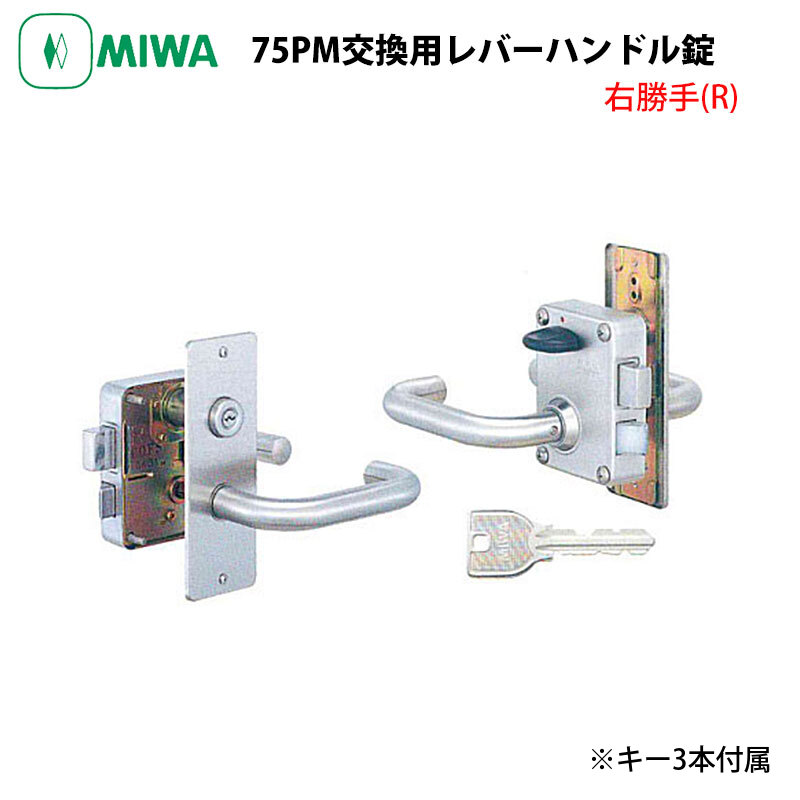 MIWA 美和ロック PMK64 レバーハンドル錠 ドアノブ U9 鍵 交換 玄関