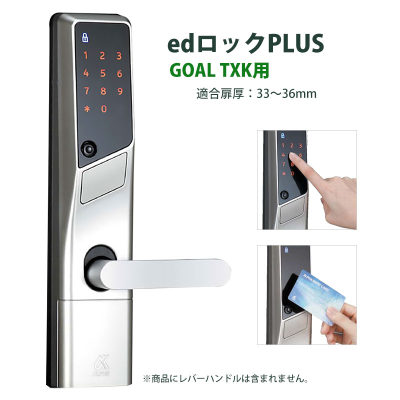 ed���b�NPLUS �d�q�� ��t�� �e���L�[ �H���s�v ���� �L�[���X �A���t�@ GOAL TXK TLK TTXK WS200-10 33-36mm