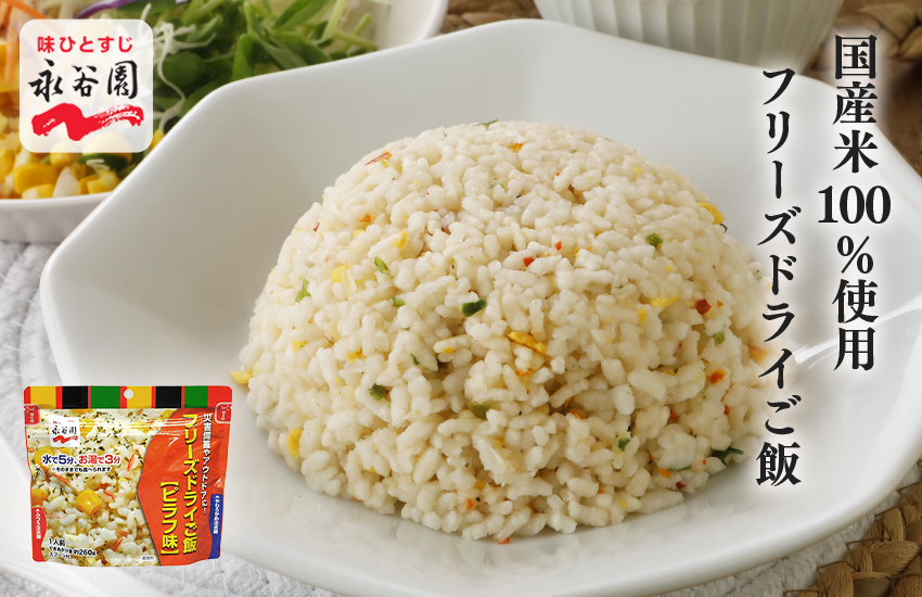 お湯で3分、水でも5分