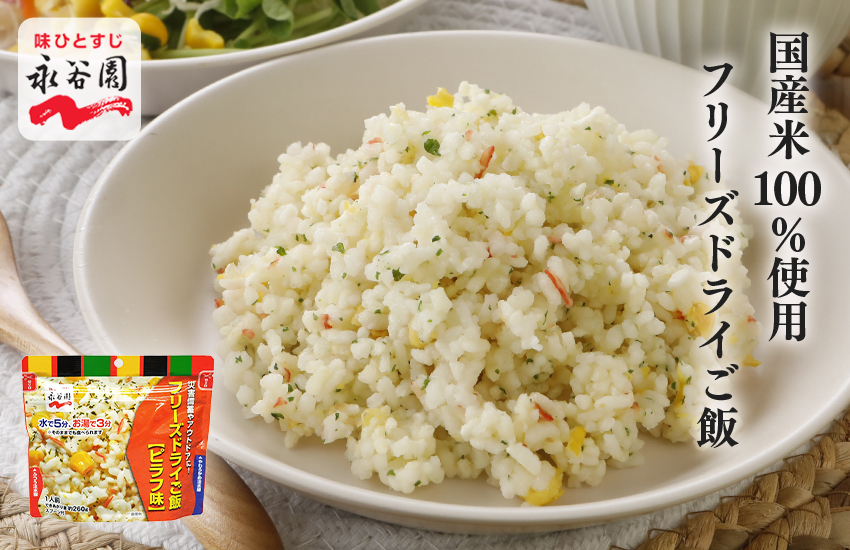 お湯で3分、水でも5分