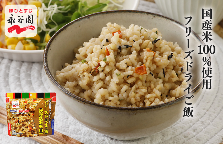 お湯で3分、水でも5分