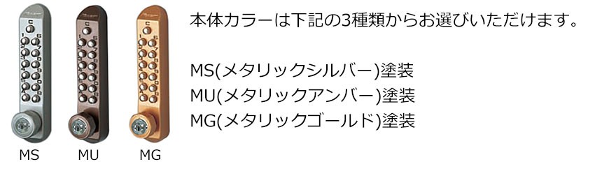 ドア用防犯用品 カギ 玄関 扉 補助錠 キーレス錠 長沢製作所