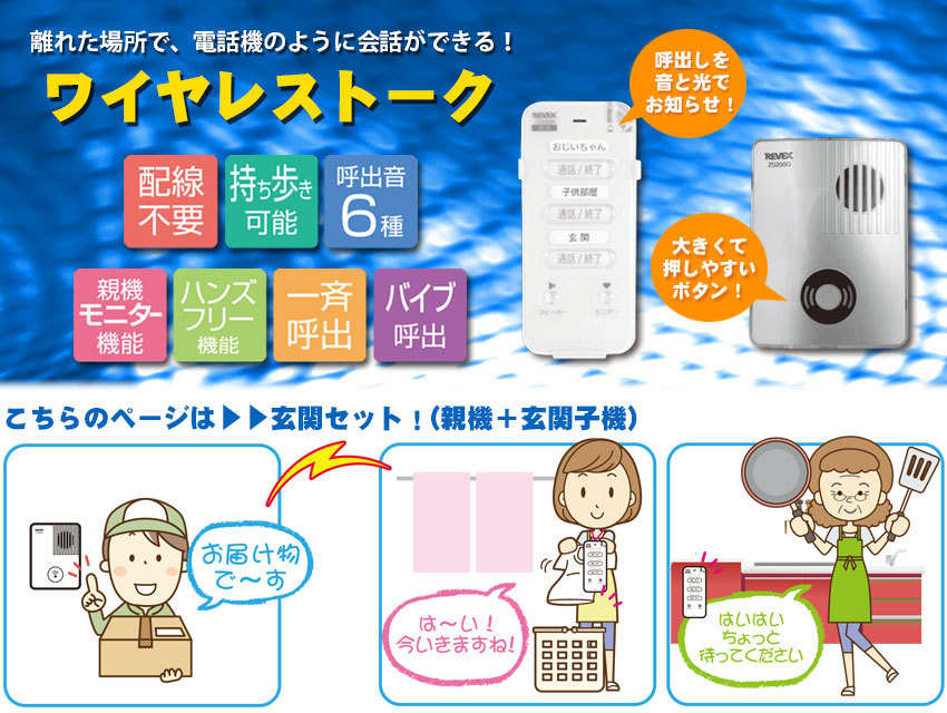 インターホン ワイヤレス 工事不要 玄関 チャイム 介護用品