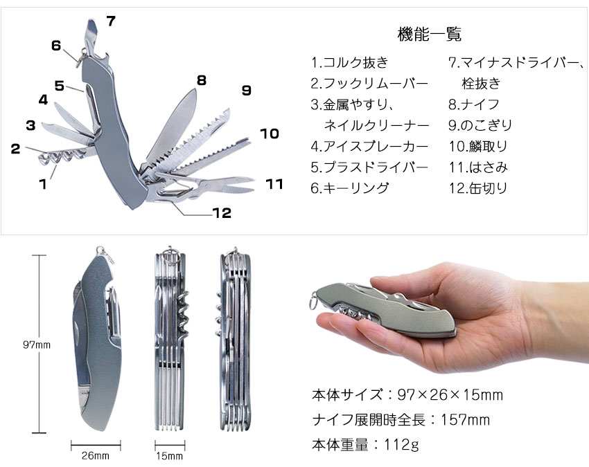 サイズ約97mm、重量約112gの手のひらサイズ