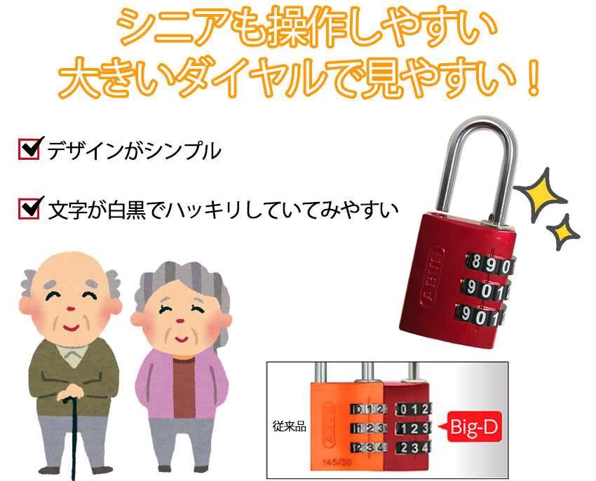 南京錠 ダイヤル式 おしゃれ ロッカー用 ABUS アバス ナンバー可変式 3