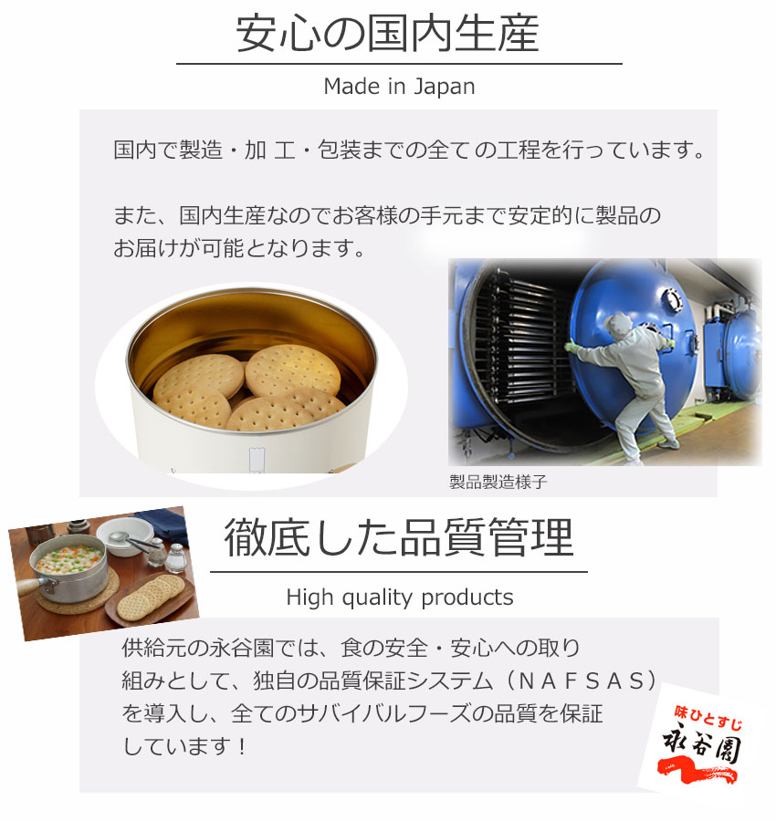 ②【非常食】サバイバルフーズ　クラッカー パイロットブレッド6個セット ①【非常食】サバイバルフーズ クラッカー パイロットブレッド6