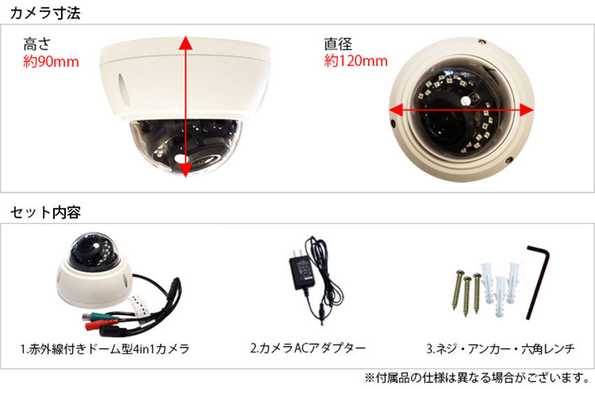 防犯カメラ 屋内用 屋外用 ドームカメラ 監視カメラ 高画質200万