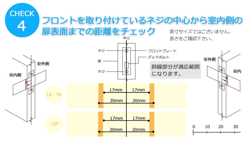 取り付け確認3