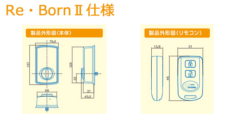 仕様