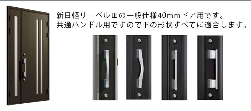 新日軽リーベル3交換用PSシリンダー2個同一キー