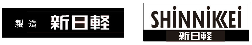 新日軽ラベル