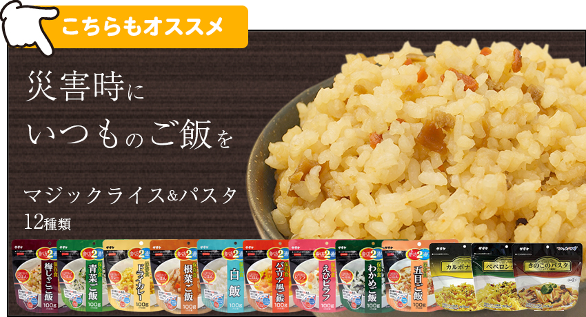 マジックライスパスタ