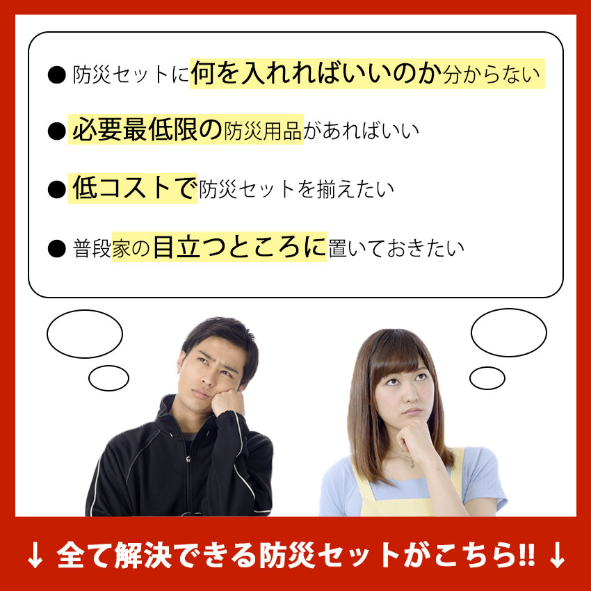 春夏新色 次回入荷5月中旬 下旬 防災セット 防災グッズ 非常食 非常用持ち出しセット 1人用 防災士監修 震災対策避難所セット カーキリュック 50 Off Cloud Mydl Fr