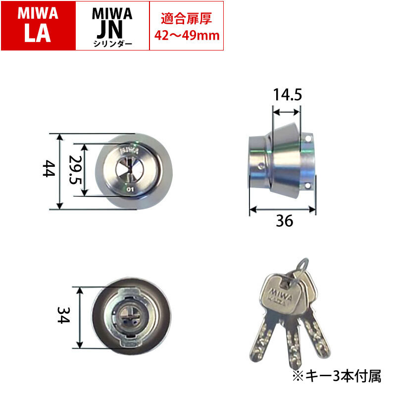 MIWA 美和ロック LAタイプ 鍵 シリンダー 錠 交換 玄関ドア 自分で DIY DA LAMA WLA PESP : 10001265 :  防犯・防災専門店 あんしん壱番 - 通販 - Yahoo!ショッピング