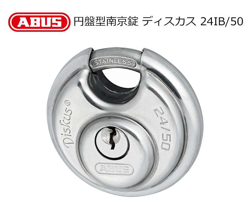 南京錠 おしゃれ 防さび 軽量 頑丈 耐切断 防犯グッズ ABUS アバス社製円盤形南京錠 ディスカス 24IB/50