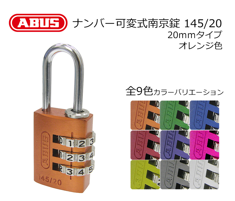 南京錠 ダイヤル式 おしゃれ ロッカー用 ABUS アバス ナンバー可変式