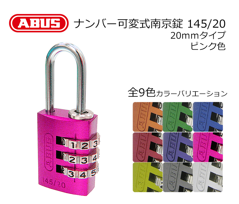 南京錠 ダイヤル式 おしゃれ ロッカー用 ABUS アバス ナンバー可変式 145/20 全9色｜ring-g｜04