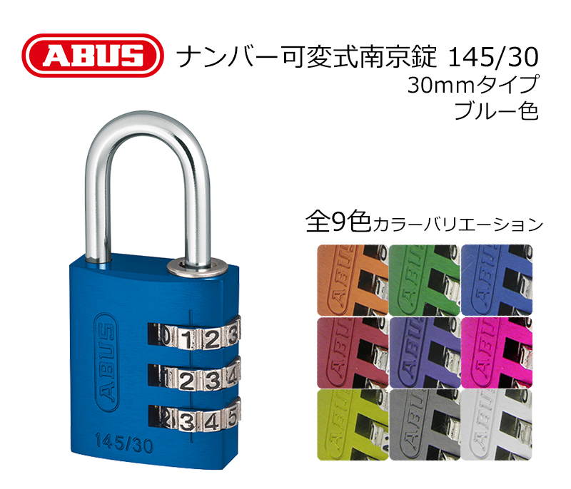 南京錠 ダイヤル式 おしゃれ ロッカー用 ABUS アバス ナンバー可変式 145/30｜ring-g｜08