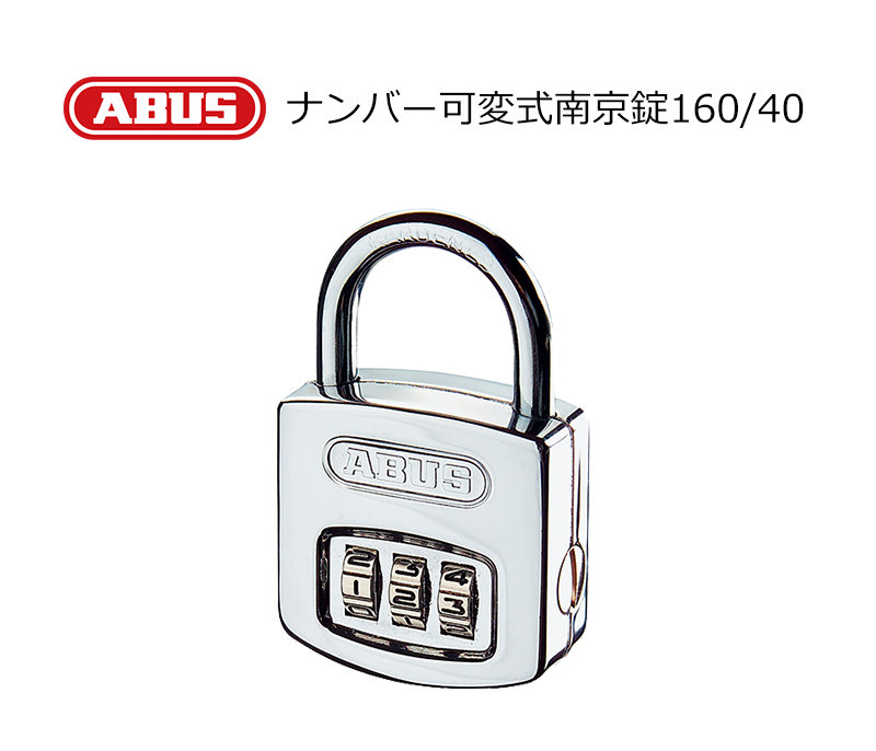 ABUS AoX 싞 _C 3  NbL O y  ׂ io[ώ 160/40