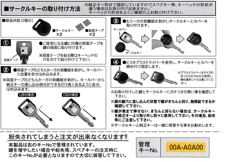 鍵穴カバー 防犯グッズ ピッキング防止 いたずら防止 ツーロック 補助錠 キーアウト3 U9用 玄関ドア :10009560:防犯・防災専門店  あんしん壱番 - 通販 - Yahoo!ショッピング