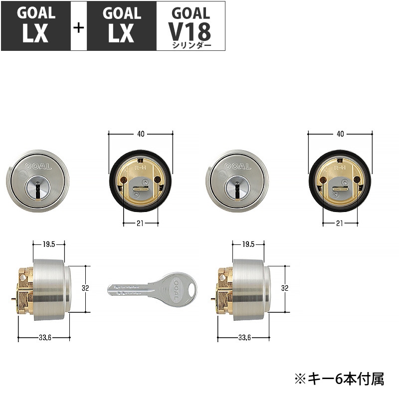 GOAL ゴール 鍵 交換 玄関ドア 取替用 シリンダー錠 AS LX LG HD EX シルバー 2個同一キー