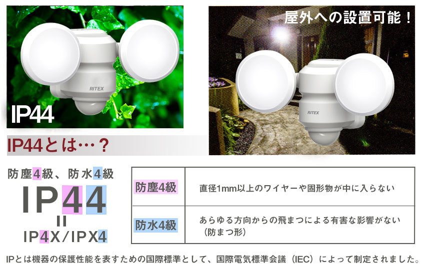 防水仕様