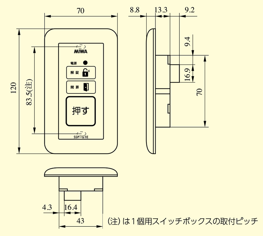 電気錠 操作表示器 MIWA 美和ロック SSP-G1E 電子錠 解錠ボタン 鍵