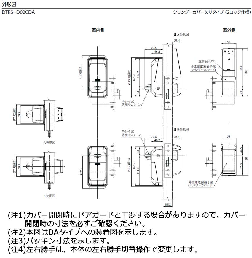 電気錠 電子錠 後付け 玄関 美和ロック miwa スマートロック 電動サムターンユニット DTRS-D02CTE LEF LE LSP TE BK色  : 10010194 : 防犯・防災専門店 あんしん壱番 - 通販 - Yahoo!ショッピング