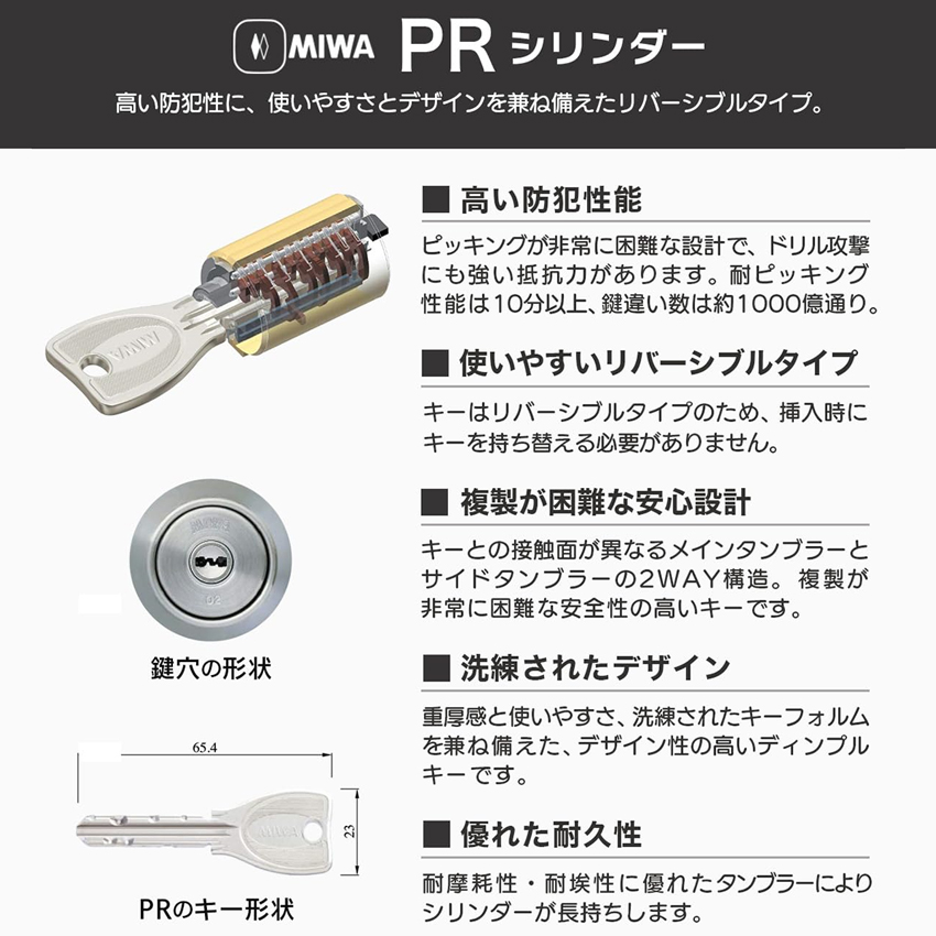 レバーハンドル ドアノブ 交換 鍵付き miwa HPD40KJ PAT 5350 PR HPL
