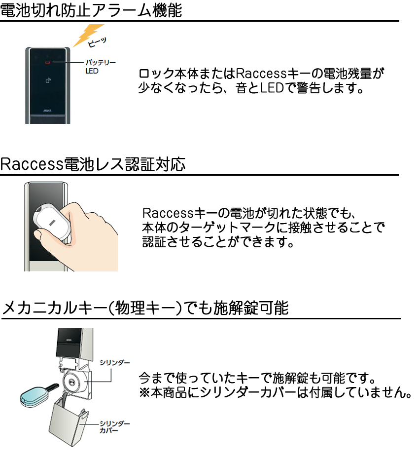 スマートロック 後付け 電気錠 電子錠 美和 miwa DTRS2 smart 2ロック