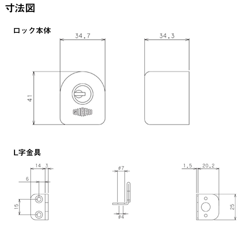 寸法図