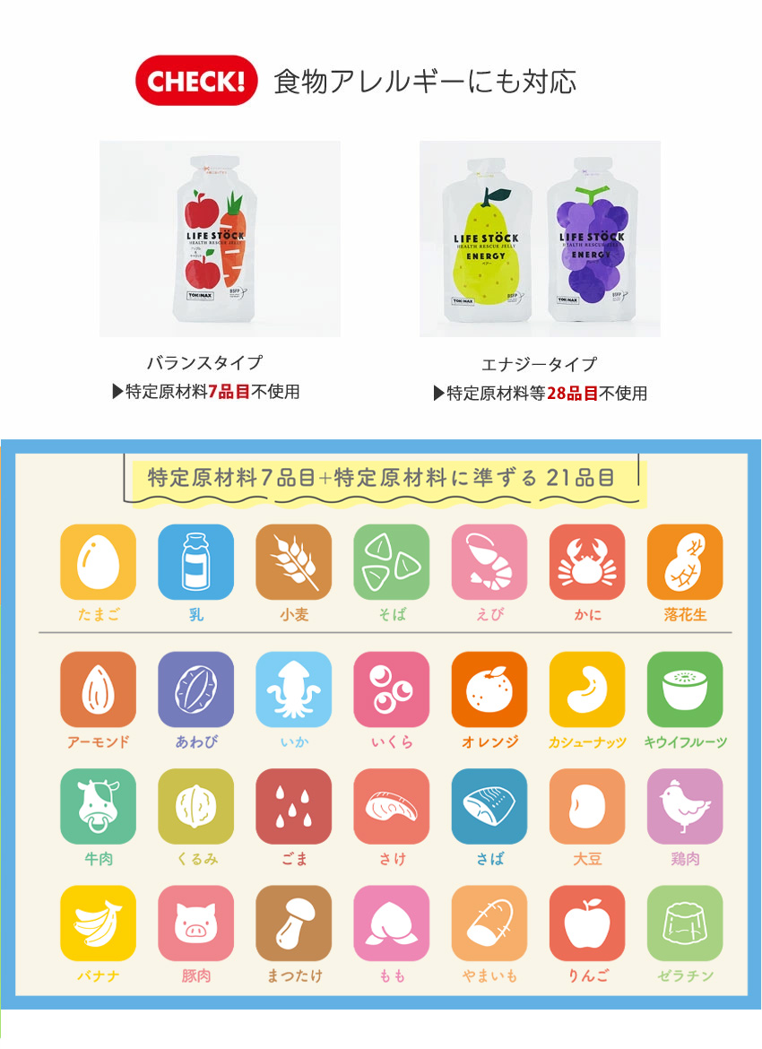 LIFE STOCK エネルギー水分補給パック セット40個(非常食) 非常食 ゼリー飲料 備蓄 防災グッズ 5年保存 ライフストック