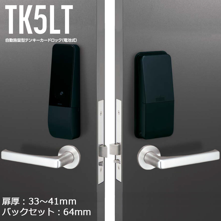 電気錠 電子錠 美和ロック MIWA U9 テンキー キーレス TK5LT50-2 事務