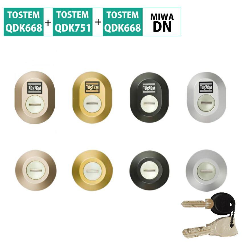 「送料無料・年末感謝」 トステム 鍵交換 玄関ドア DNシリンダー TOSTEM リクシル QDK668 QDK751 QDK752 シャイングレー Z-1A2-DCTC 【1740491859】 (11395円)