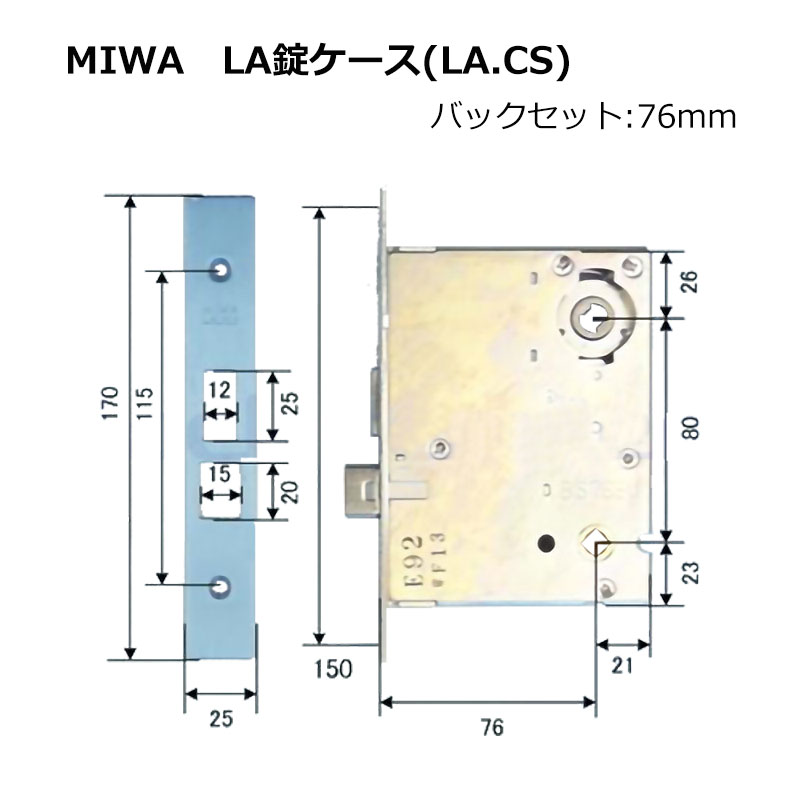 MIWA 美和ロック LAMA 13LA 錠ケース レバーハンドル用 玄関ドア