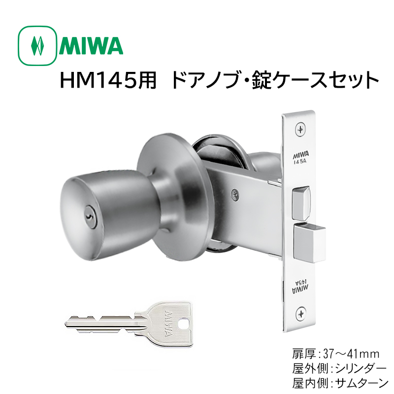miwa 鍵 hmの通販・価格比較 - 価格.com
