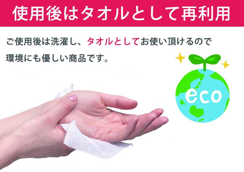 タオルとして使用も可能