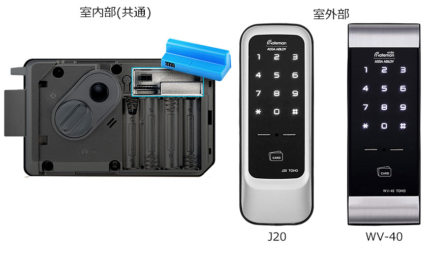 ドア用防犯用品 電子錠 電池錠 デジタルロック スマホ GATEMAN (ゲート