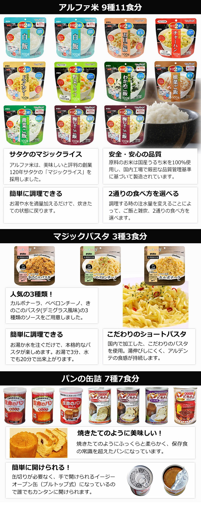 父の日 2026 ギフト 非常食セット 5年保存 7日分 1人用 非常食 保存食