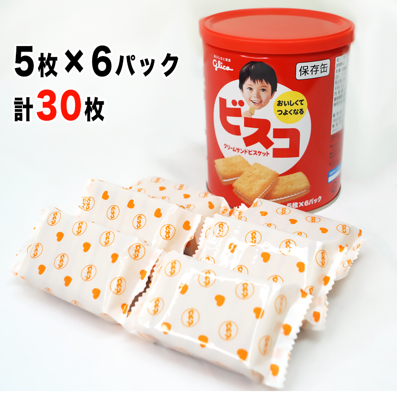 ビスコ保存缶個包装