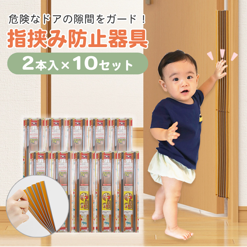 hA w͂ݖh~  Ԃ qǂ q xr[ уXgbp[ S΍  ݍ   tBK[K[h   ȒP