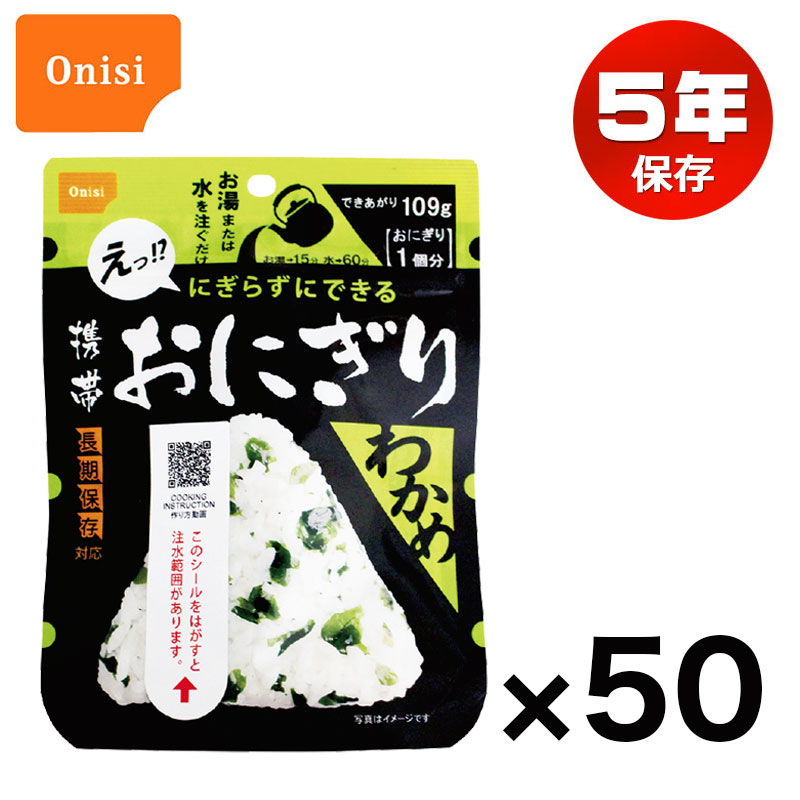 再入荷3月 非常食 アルファ米 5年保存 保存食 災害 備蓄 防災