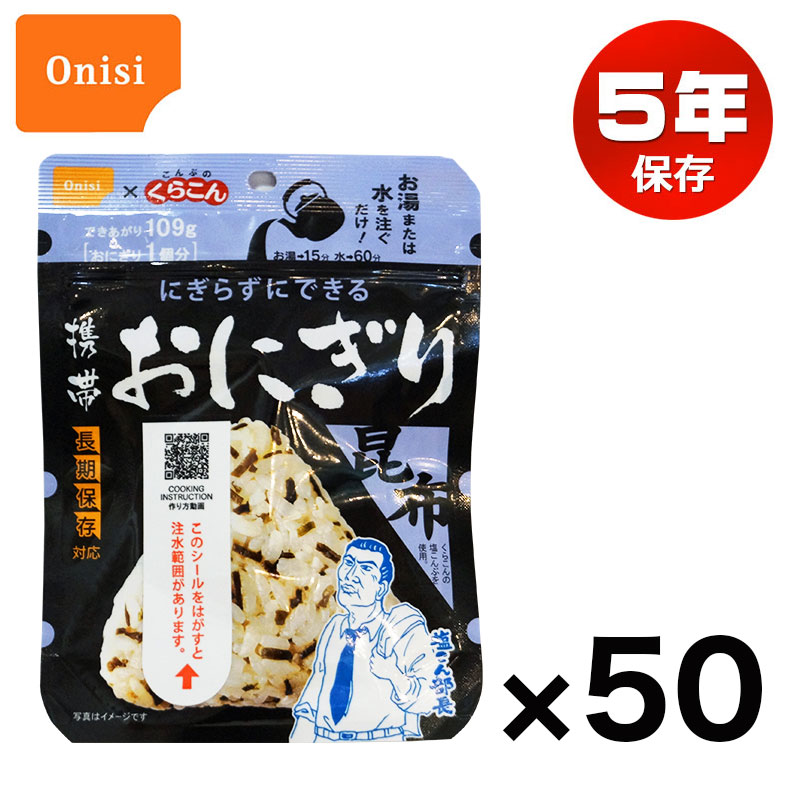 再入荷3月 非常食 アルファ米 5年保存 保存食 災害 備蓄 防災