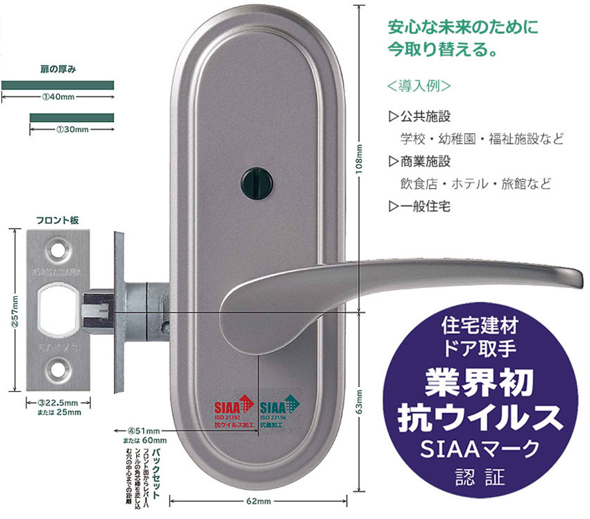 ドアノブ 交換 おすすめ 鍵付き レバーハンドル 室内 抗ウイルス 抗菌